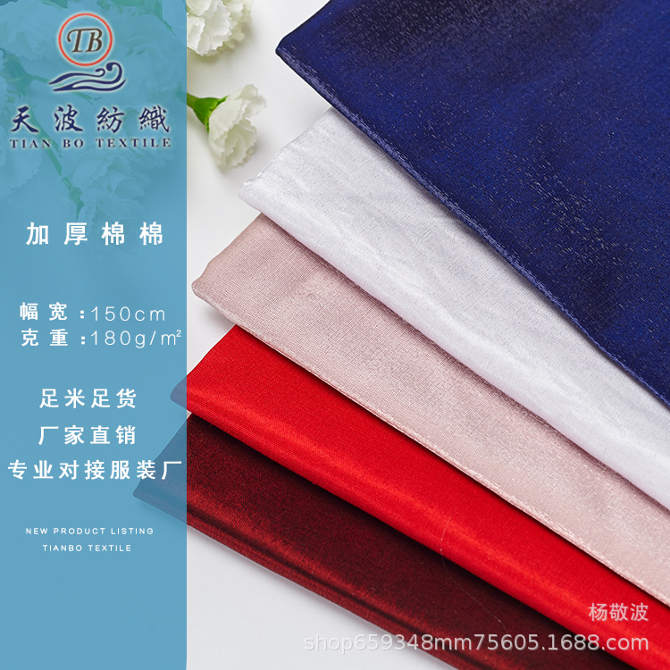 天波 加厚锦棉厂家直销 闪光鞋材风衣夹克棒球服短裤亮丝面料