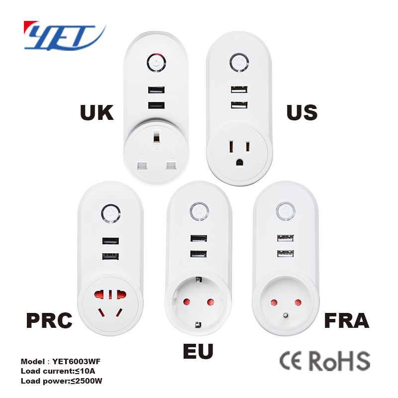 WiFi插座欧规美规英规 双USB插孔手机定时插座远程遥控智能家居