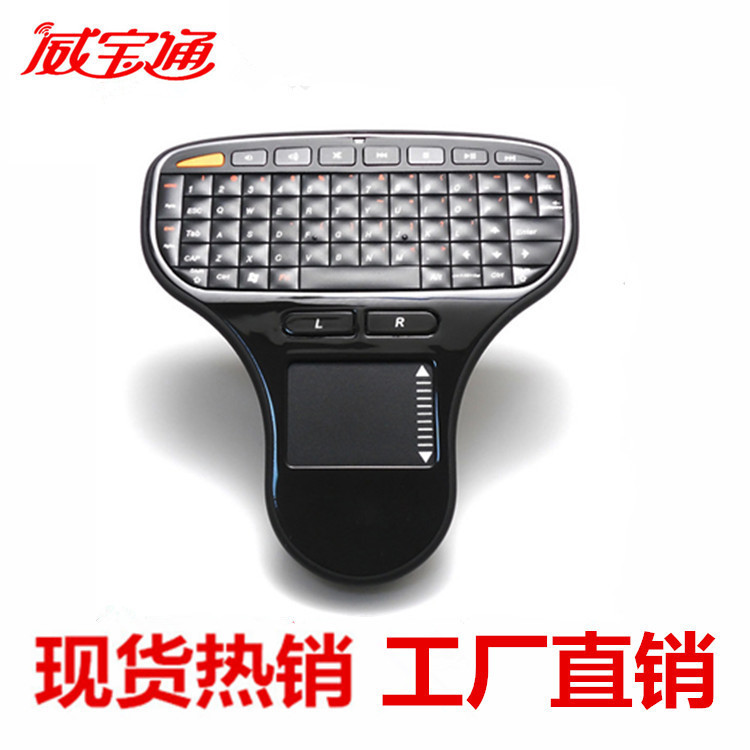 Weibaotong N5903 mini wireless handheld multimedia wireless keyboard mini touch smart keyboard flying mouse