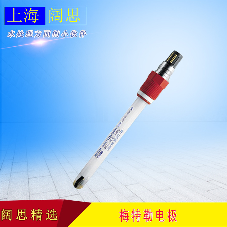 在线pH电极InPro4260  固态电解液 自动温度补偿