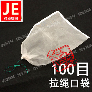 100 mesh polyethylene seed mesh bag nylon net bag for fruits and vegetables pull rope insect-proof anti-bite anti-snake drill escape mesh bag