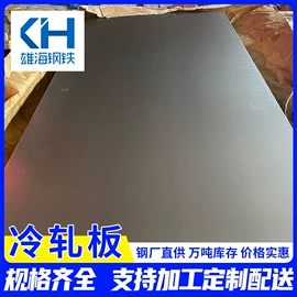 镀锌板;冷轧板;彩钢瓦