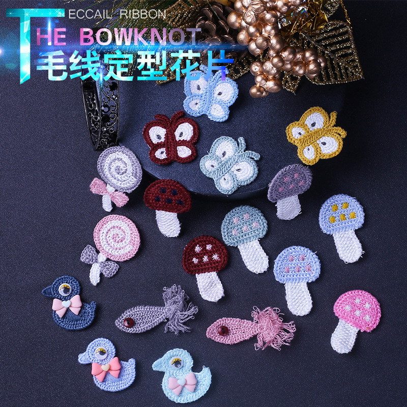 韩版秋冬款发饰diy手工配件 打底裤鞋帽毛线编织定型花片服装辅料