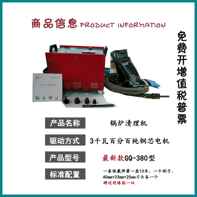 GQ-380锅炉管道疏通机通用工业清理机列管堵塞专用清洗机工厂商用