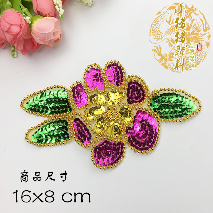 现货批发 牡丹亮片珠花舞蹈头饰舞台服装辅料配饰