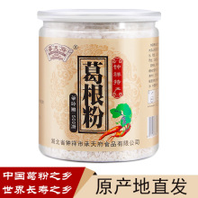 钟祥葛根粉承天府纯正天然农家野生葛粉早餐代餐粉500克