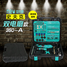 350-A双电磨/调速电磨/打磨机/抛光机/钻孔/角磨机/雕刻机/根雕