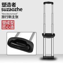 塑造者S2-A1-A-A2-A4 全铝三面箱铝制行李箱配件全铝制内置拉杆厂