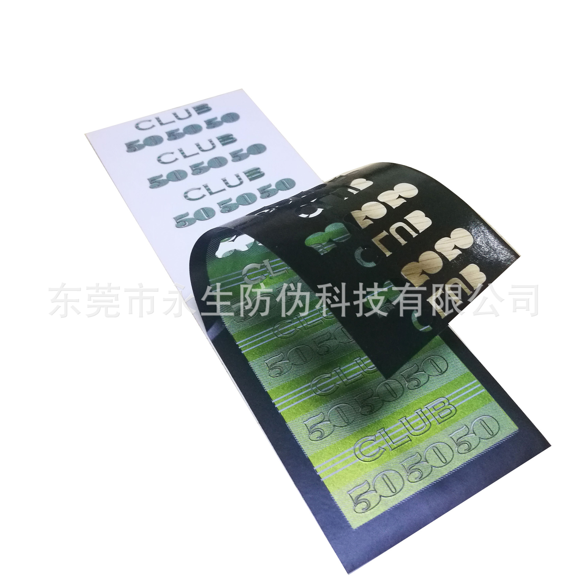 二维码全息印刷  揭开脱落标签 防伪刮卡  激光全息 3D立体效果