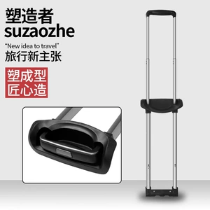 塑造者 S2, чемодан, аксессуары, сумка