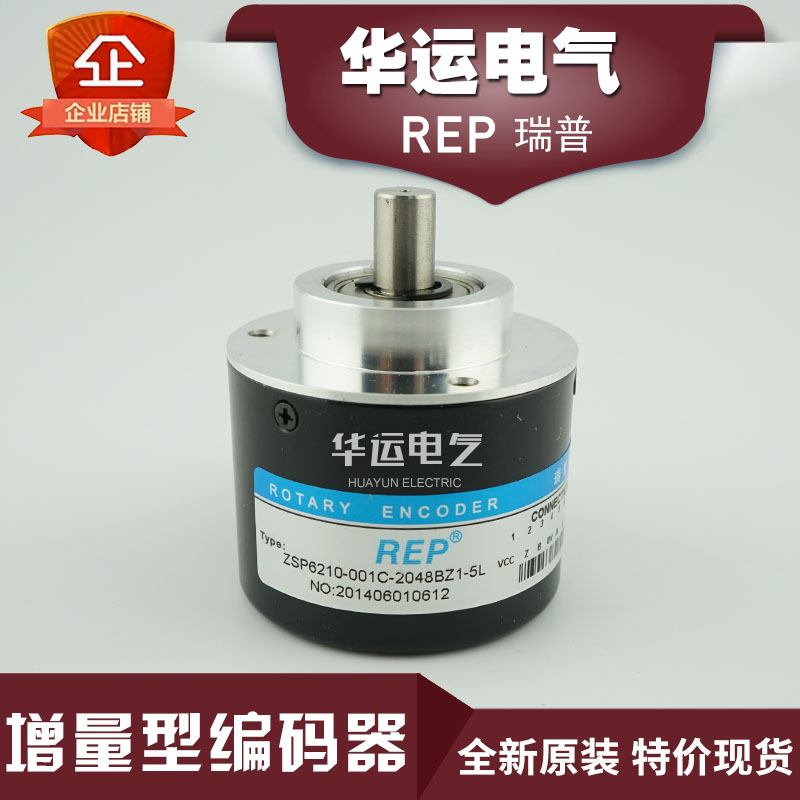 原装正品 ZSP6210-001C-1000BZ3-24F REP瑞普增量型编码器 现货