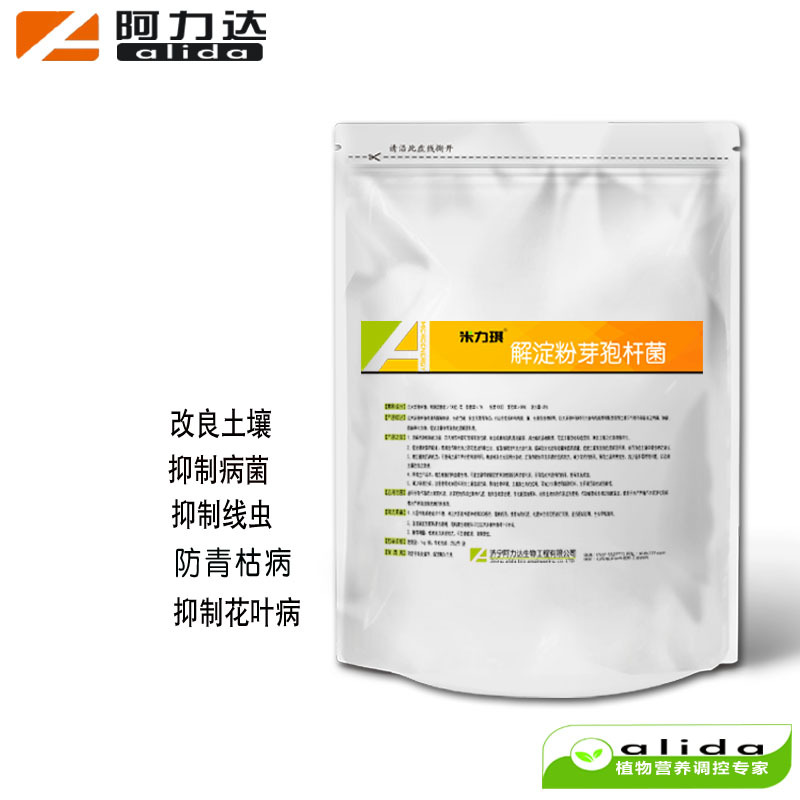 解淀粉芽孢杆菌微生物菌剂添加菌种1000亿微生物菌剂菌种