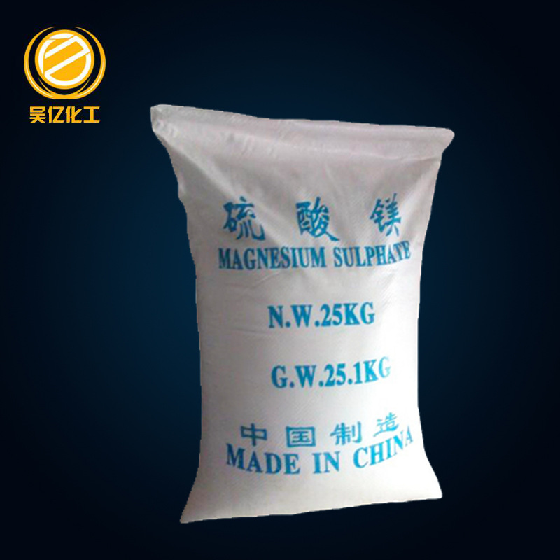 现货工业级颗粒状硫酸镁原料干燥剂食品添加剂99%水溶性高纯度
