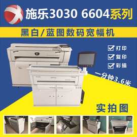 施乐6604二手大图数码工程复印机施乐3035激光蓝图打印机CAD图纸