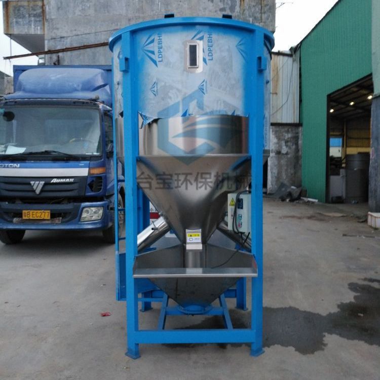 供应湘潭 立式搅拌机 颗粒搅拌机 塑料橡胶拌料机 塑胶混色机