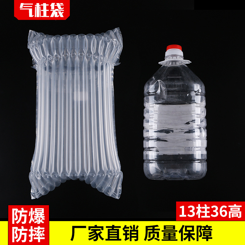 食用油气柱袋13柱36高快递用防震气泡柱包装袋厂家直销