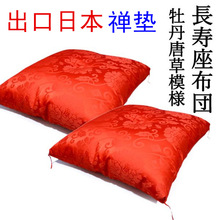 出口日本長寿座布団cushion牡丹唐草坐垫pillow 抱枕 蒲团 禅修垫