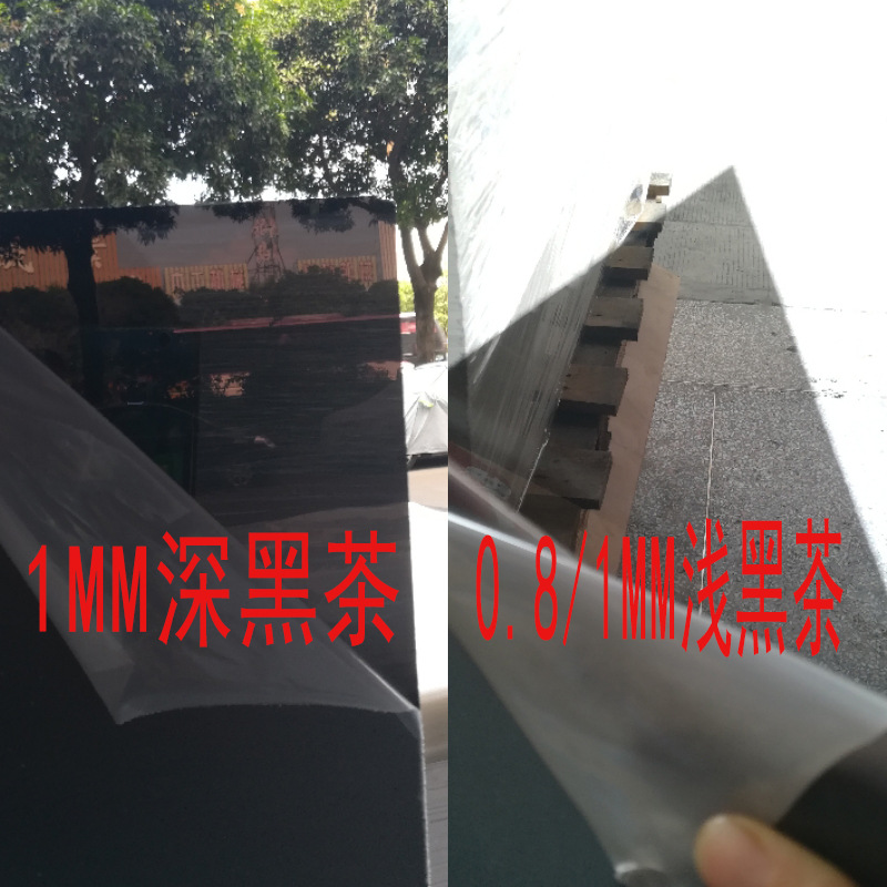 现货1MM深黑茶色亚克力片 有机玻璃浅黑茶透明黑色 切割丝印加工