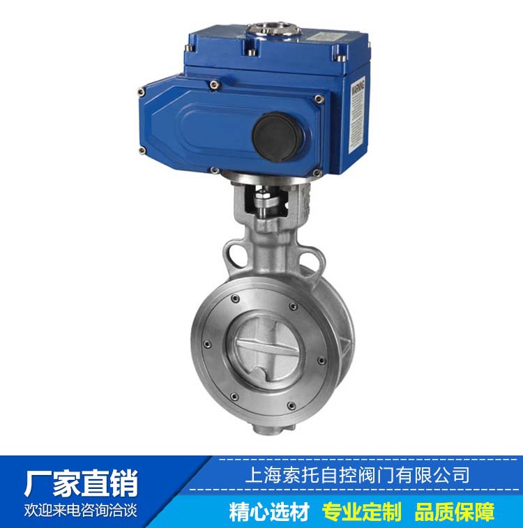 304不锈钢电动蝶阀 对夹不锈钢蝶阀D971H-25P-DN300电动蝶阀dn300