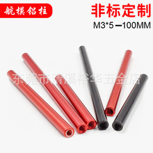 厂家直销圆形铝柱 M3联接柱支撑铝柱 航模配件铝柱加工