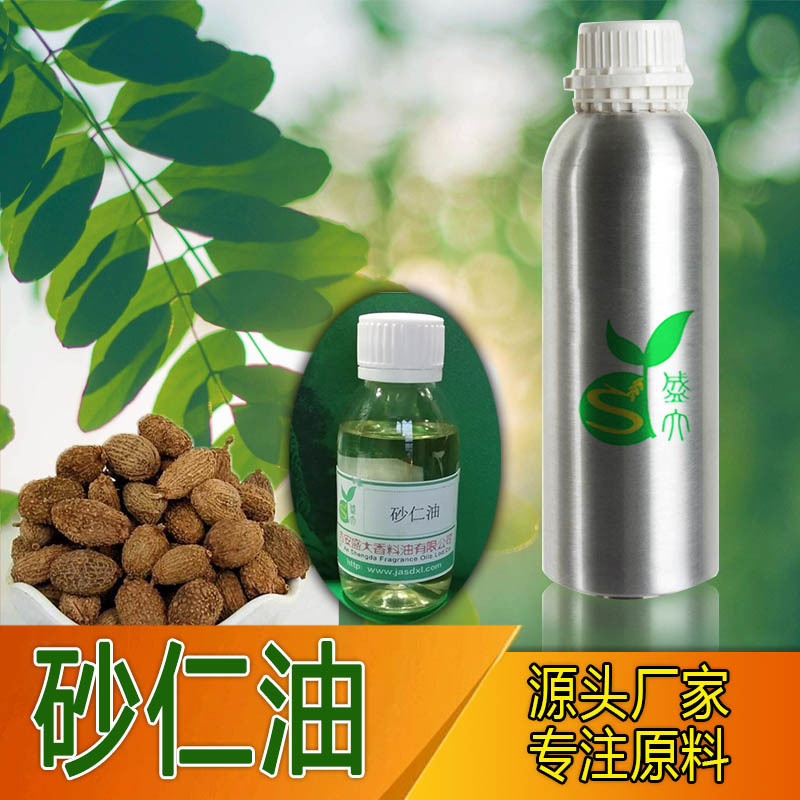 厂家直供砂仁油砂仁精油单方精油植物精油