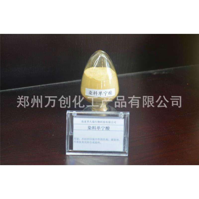 厂家销售/单宁酸 工业级/鞣酸丹宁酸 二倍酸 /现货供应人造酸