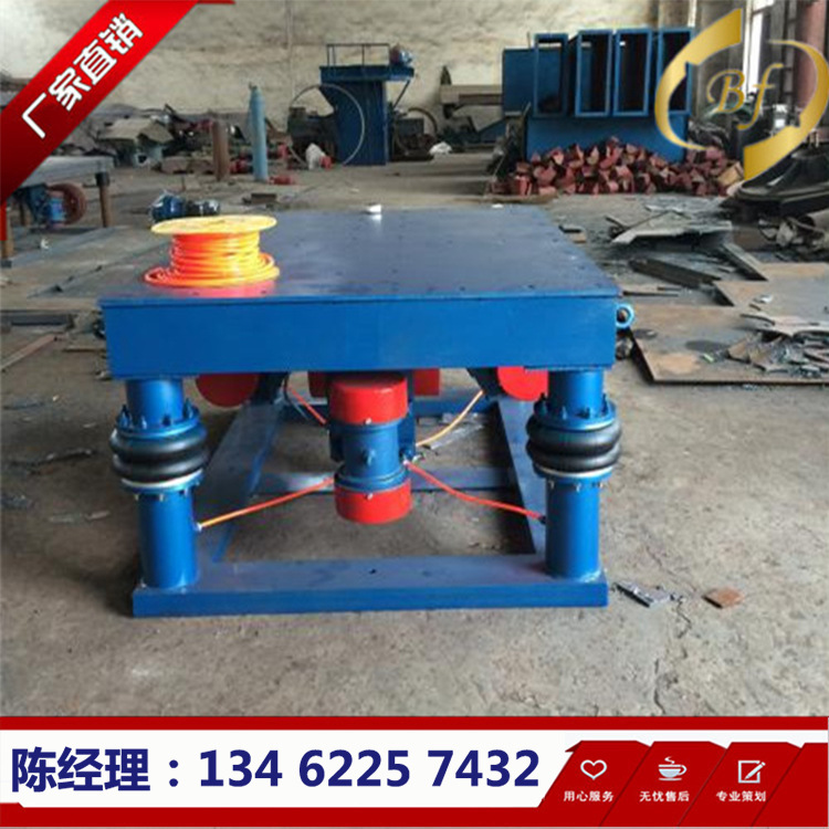 厂家直销无级变速三维振动设备 混凝土用振动平台