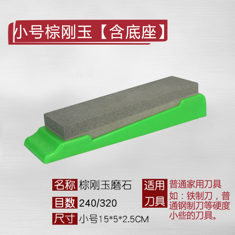 Household large double-sided sharpening stone kitchen fine with non-slip base cutting edge natural oilstone diamond sharpening kitchen knife