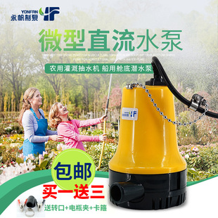 ֱ��ˮ��12V24V΢�ͼ��ó�ˮ�C�r�Ý��؝�����œ�ױø�Ч��ˮ����