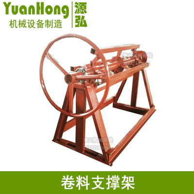 彩钢卷上料架 1米卷料涨紧放料架 承重5吨1.25米镀锌铁皮上料架|ms
