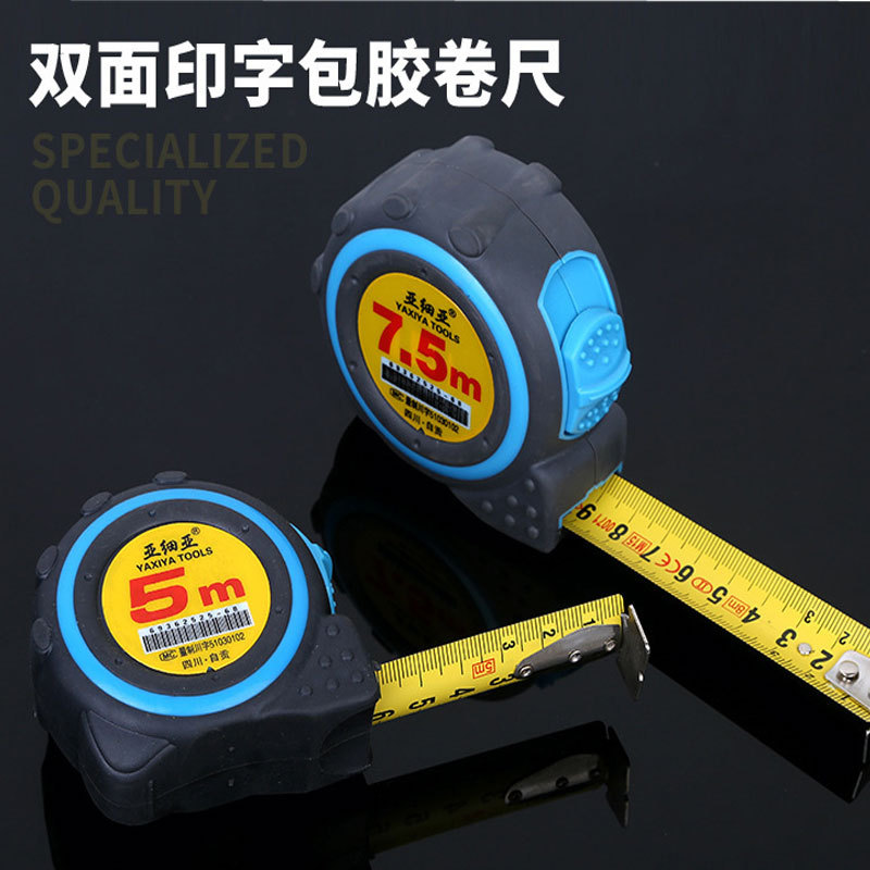 厂家亚细亚双面印字测量工具 米尺 塑壳包胶防摔 7.5m5m钢卷尺