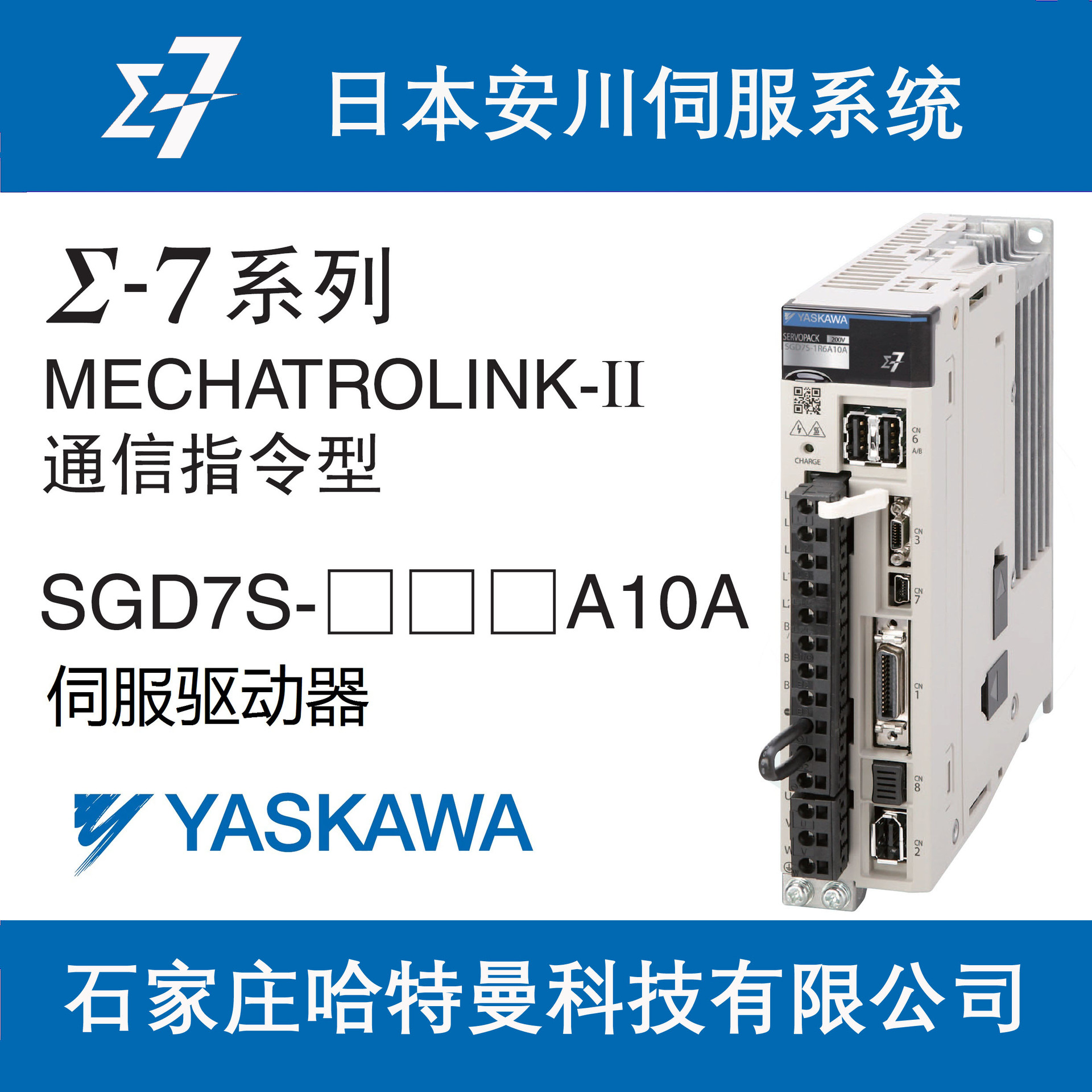 供应安川SGD7S-5R5A10A002伺服驱动器单元SGD7S-5R5A10B202