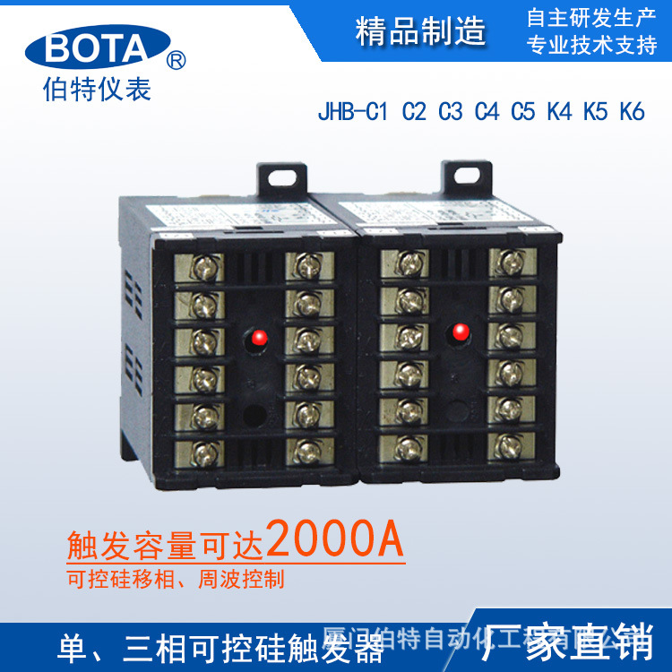 JHB-C1 C2 C3 C4 C5厦门伯特触发器单三相移相过零触发