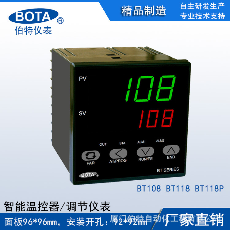 BT118BT119温控表PID温控器智能调节控制仪表厦门伯特仪表BOTA