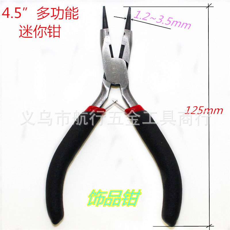 优惠批发4.5寸多功能珠宝钳手动小钳子饰品加工串珠园嘴剪切绕圈