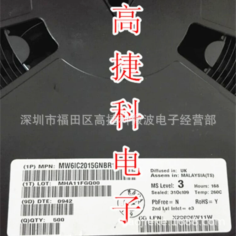 Поставки Gaojieke RF силовая трубка MW4IC2020NBR1.MW4IC2020