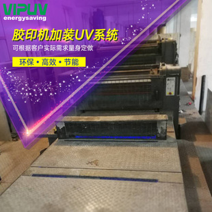 Factory Direct Supply Heidelberg Installed Uv System Offset Printing Machine Installed Uv System Vipuv Qingda Professional Manufac