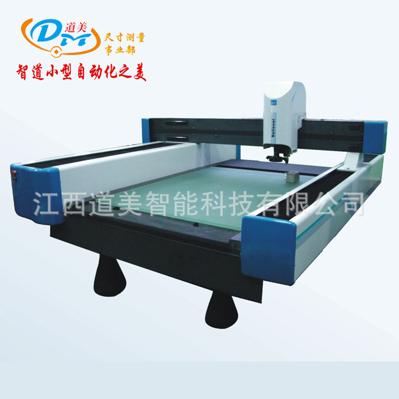 VMS-1080H大行程自动CNC影像测量仪1米+新能源光伏网版尺寸测量机