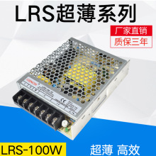 LRS-100-24͹Iֱ_PԴ5v100w12VI늹