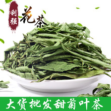 2023年新货甜叶菊 甜菊叶 甜菊叶干 甜菊叶茶量大从优 一件代发