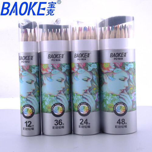 Baoke colored pencils 12 colors 24 colors 36 colors 48 colors tube drawing drawing oil colored lead children's coloring graffiti