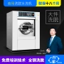 万星学校酒店工业洗脱机
