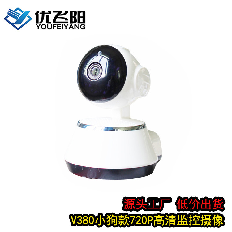 High-definition 720P V380 Pan-Tilt Security Camera with Home Dog Wireless Network Camera