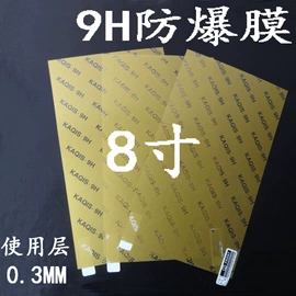 手机保护膜;手机数据线;汽车膜