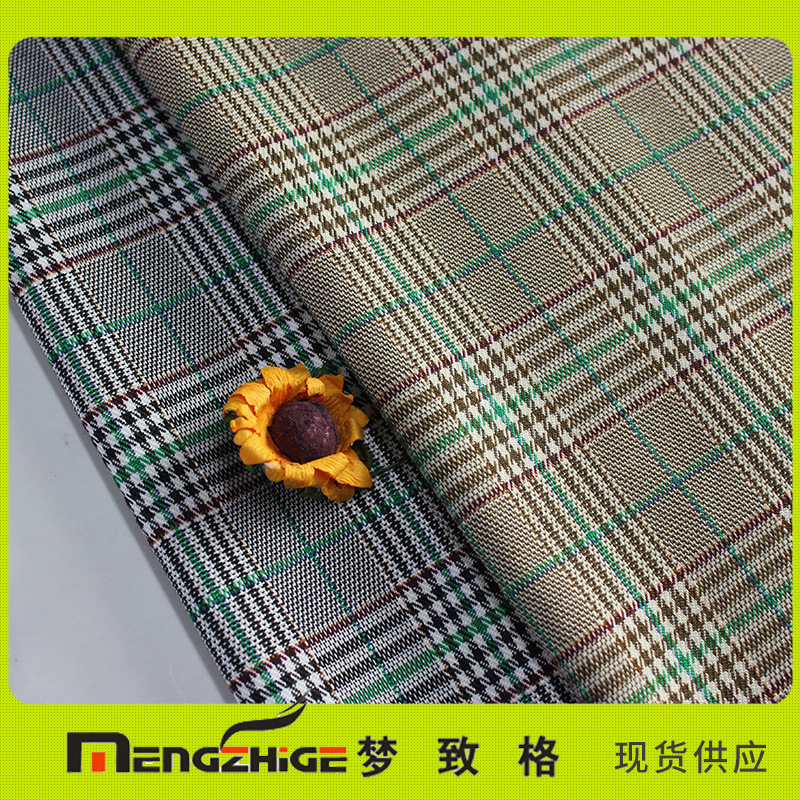 工厂直销现货供应时尚休闲时装面料裙子面料衬衫面料  TR格子布