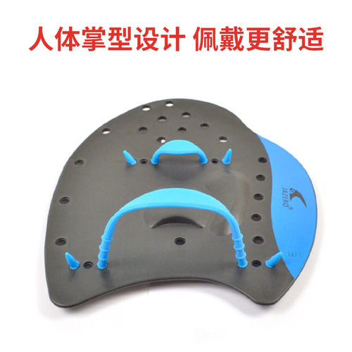 Speedy foot hand fins, swimming pads, swimming aid palms, children and adults paddling training arm free swimming hand fins