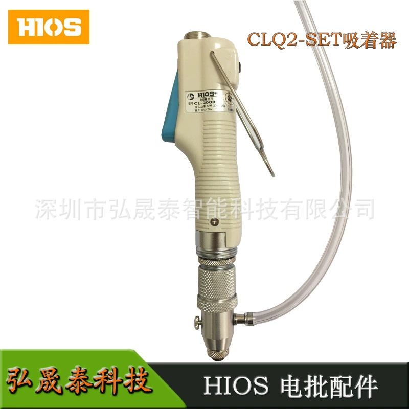 Японская оригинальная электропакетная часть HIOS CLQ2-SET электропакетная всасывающая часть CL-2000 вакуумная электропакетная всасывающая головка