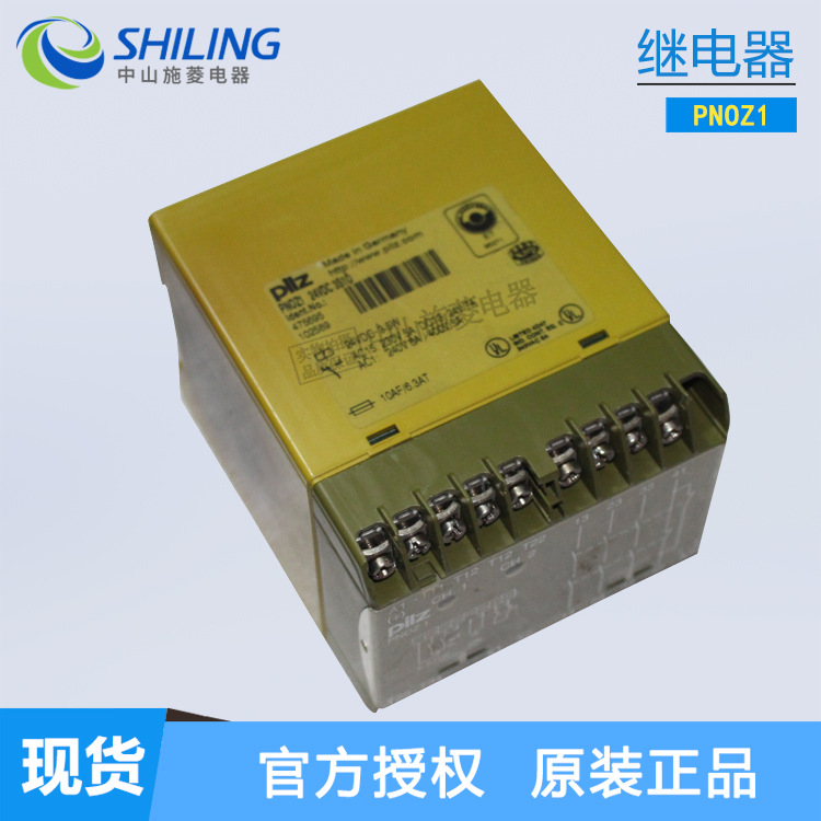 原装PILZ皮尔兹安全继电器PNOZ11 230-240VAC 7.0VA订货号774086