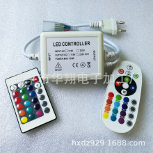 红外 RF可选 24键LED高压灯带控制器 220V灯条RGB控制器 110V灯带