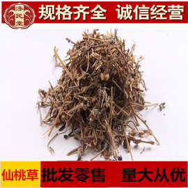 （仙桃草） 八卦仙-桃蟠桃草-500克--初级农产品大货批发--仙桃草